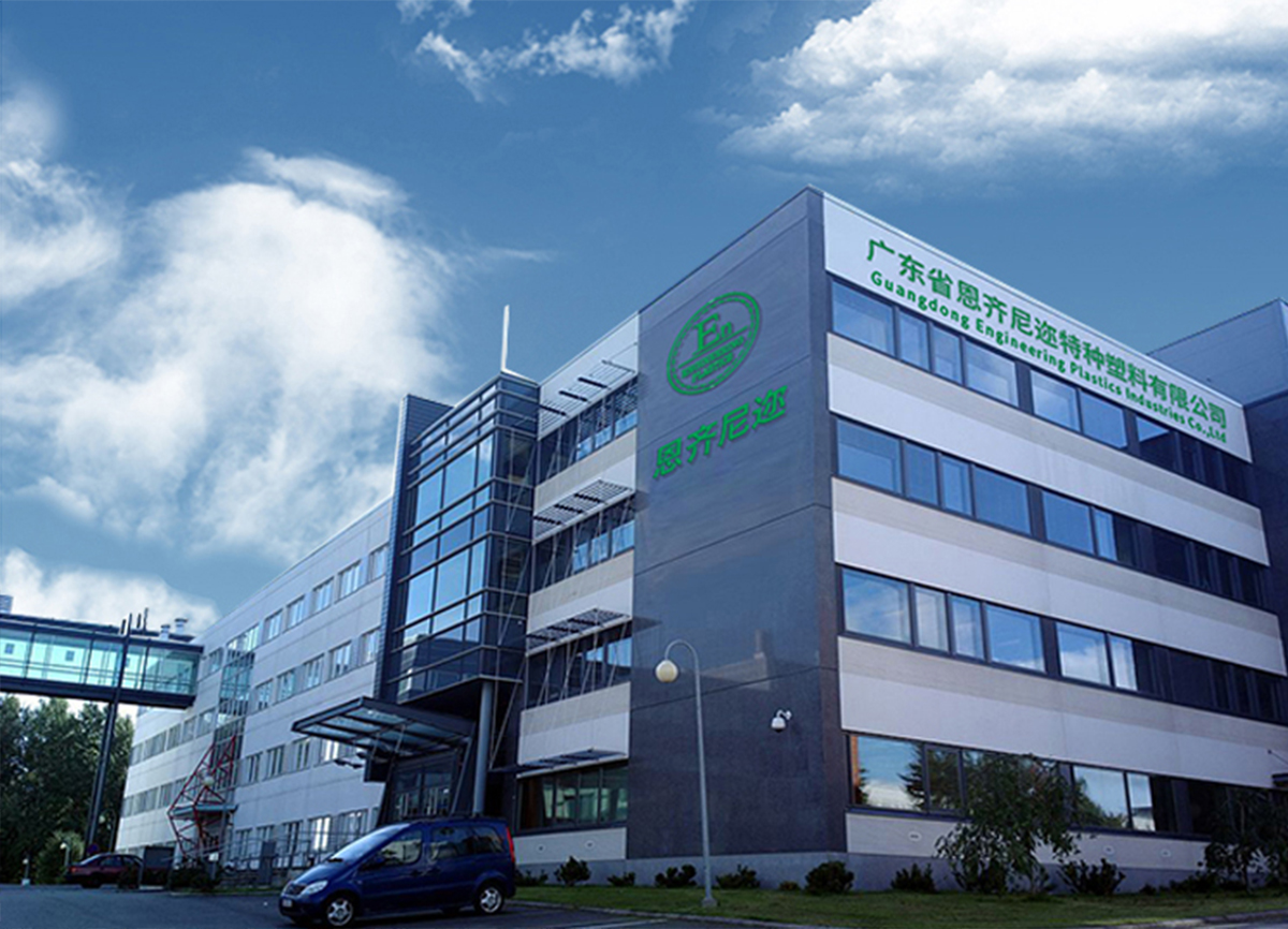 guangzhou engineering plastics industries co.,ltd