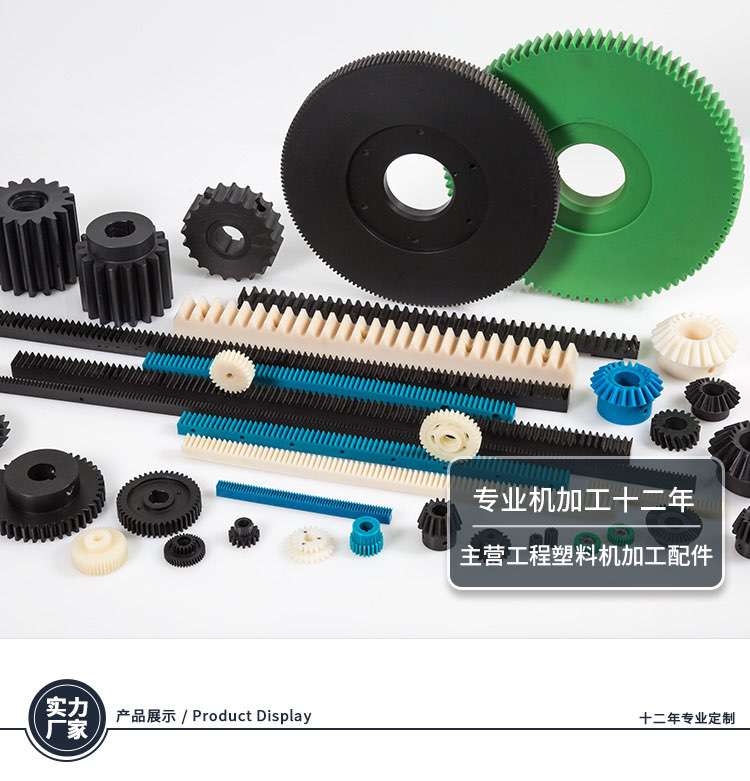 Custom gear wheels plastic gears parts