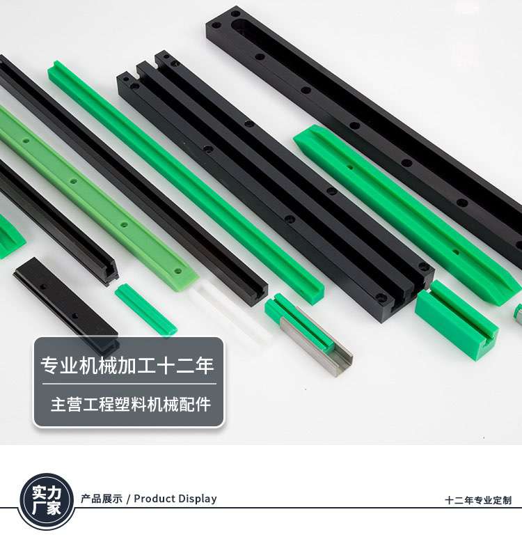 Customized cnc machining POM linear slide rail