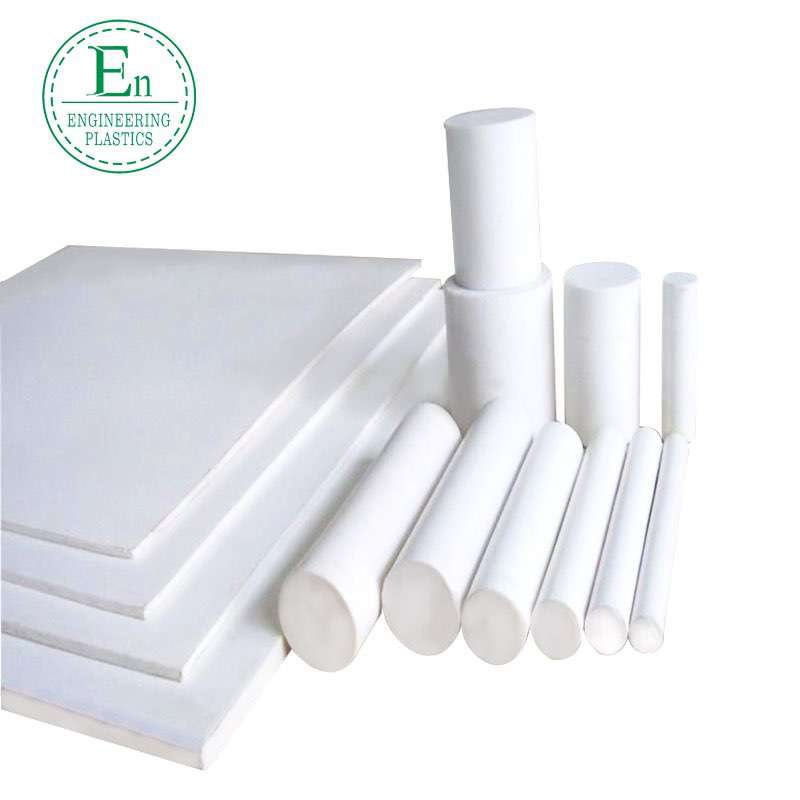 Supply white PET wear-resistant self-lubricating mechanical strength transparent plastic PET material